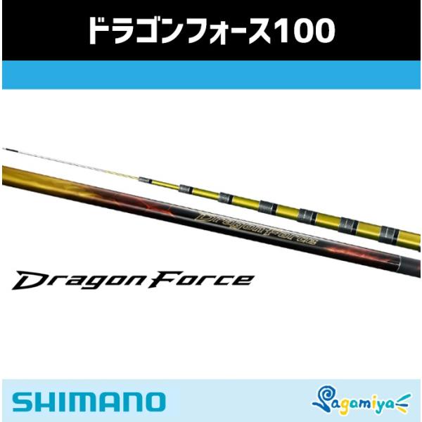 【極美品】SHIMANO DragonForce 100NP 鮎竿 zeniya-tsurigu_370532