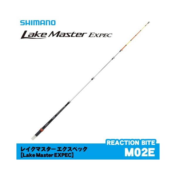 シマノ（SHIMANO） レイクマスター エクスペック M02E REACTION BITE