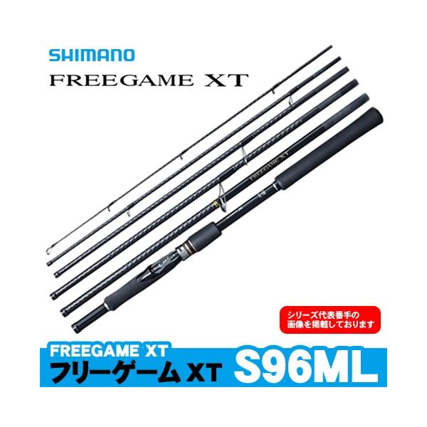 シマノ フリーゲームxt S96ml ソルトウォーターロッド フィッシング相模屋yahoo 店 通販 Yahoo ショッピング
