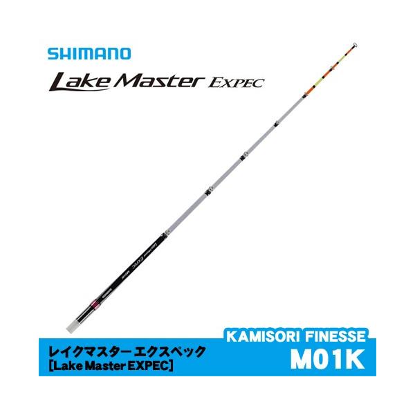 シマノ（SHIMANO） レイクマスター エクスペック M01K KAMISORI