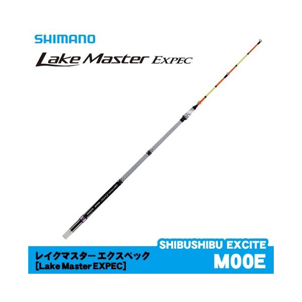 シマノ（SHIMANO） レイクマスター エクスペック M00E SHIBUSHIBU
