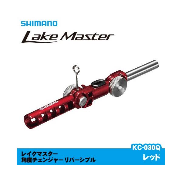 シマノ（SHIMANO） レイクマスター 角度チェンジャー リバーシブル KC