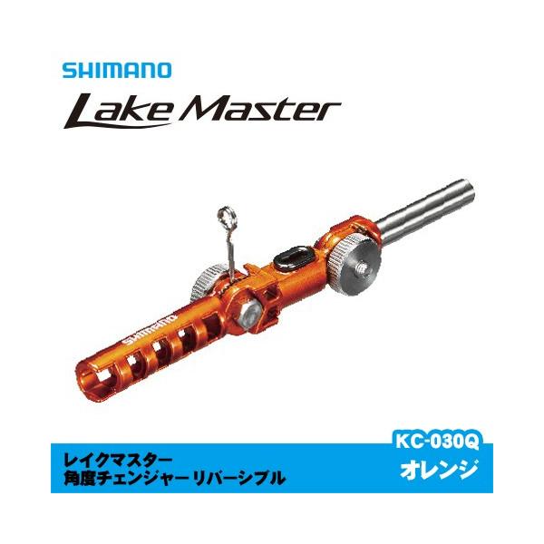 20レイクマスター CT-T, 角度チェンジャーKC-030Q, SH L04R シマノ（SHIMANO） レイクマスター 角度チェンジャー リバーシブル KC