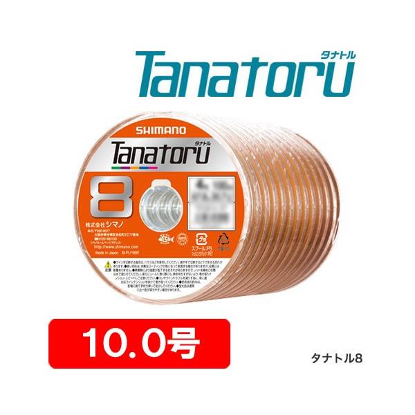 シマノ タナトル8 10号 100m連結 PL-F98R シマノ タナトル8 10号 100m連結 PL-F98R