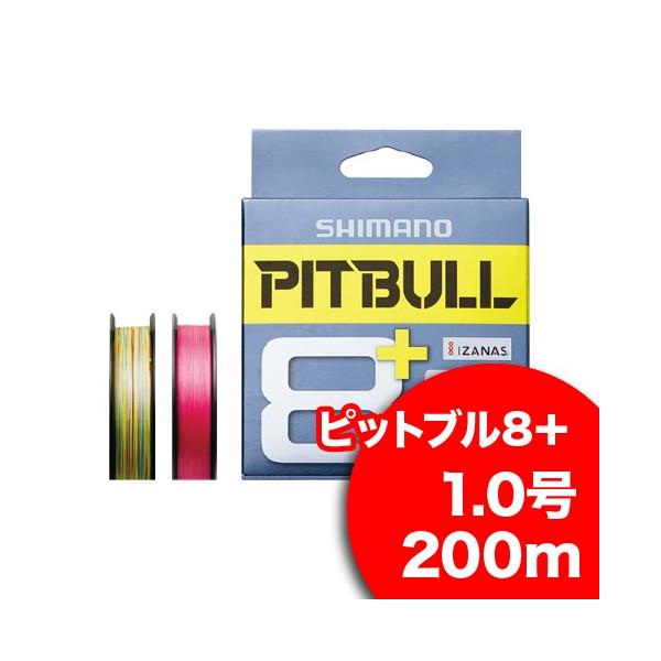 シマノ（SHIMANO） ピットブル8+ 1.0号 200m トレーサブルピンク LD