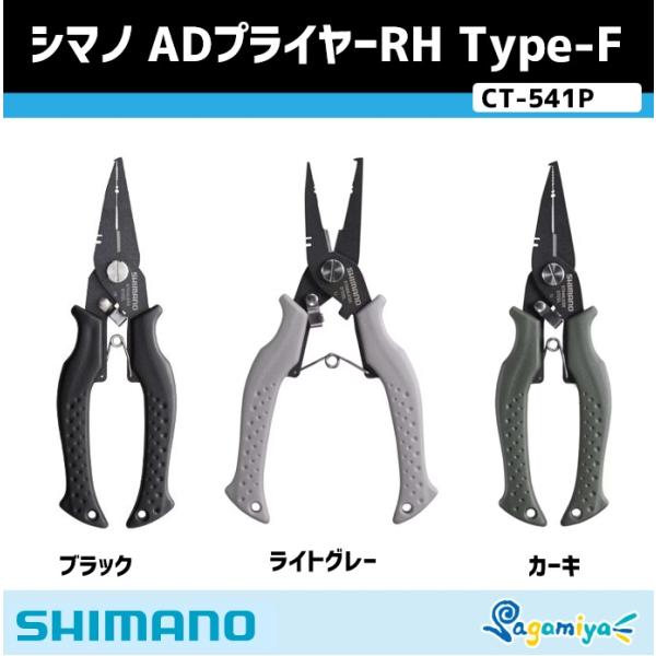 シマノ（SHIMANO） ADプライヤーRH TYPE-F : フィッシング相模屋Yahoo