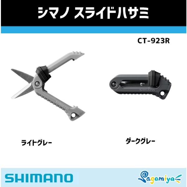 シマノ スライドハサミ : フィッシング相模屋Yahoo!店 - 通販 シマノ スライドハサミ : フィッシング相模屋Yahoo!店 - 通販