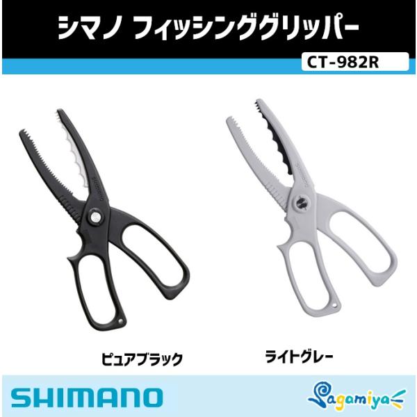 シマノ（SHIMANO） フィッシンググリッパー : フィッシング相模屋Yahoo