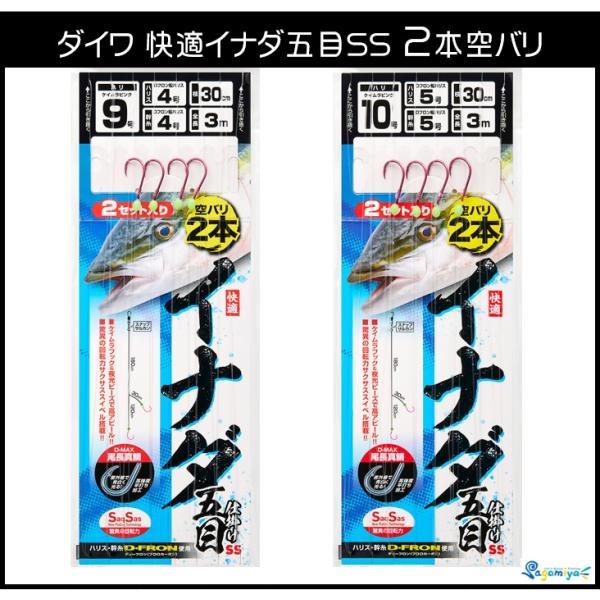 ダイワ ワタ様 リクエスト 5点 まとめ商品 ダイワ ワタ様
