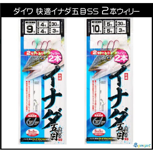 イワナ 5点セット fishing-sagamiya_d-kig2w