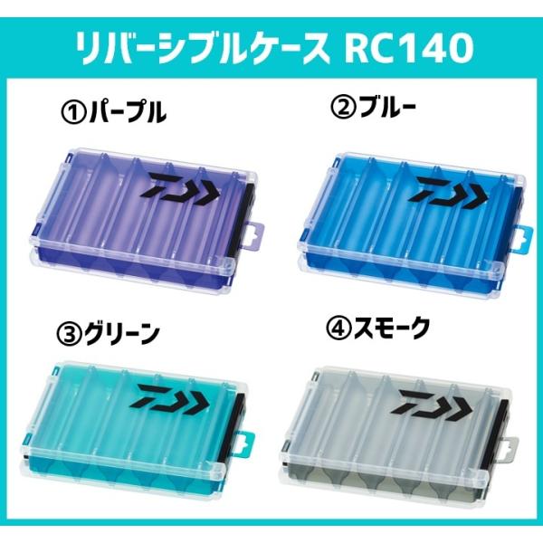 リバーシブルケース RC140 12個エギ収納 DAIWA（釣り） ダイワ リバーシブルケースRC140 : フィッシング