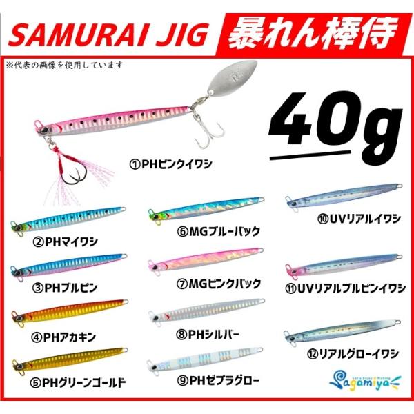 DAIWA（ダイワ） サムライジグ暴れん棒侍40g : フィッシング相模屋
