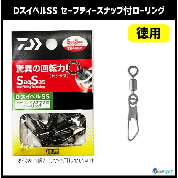 DAIWA（ダイワ） DスイベルSS セーフティースナップ付ローリング【徳用