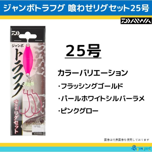 fishing-sagamiya_jtf-rs25