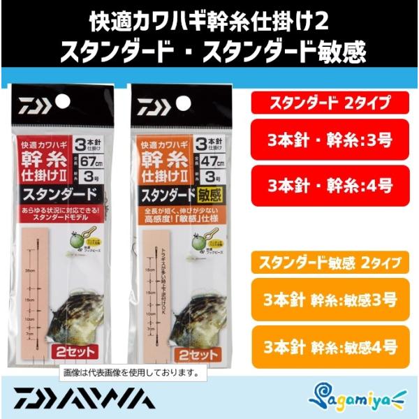 fishing-sagamiya_kawamiki2st