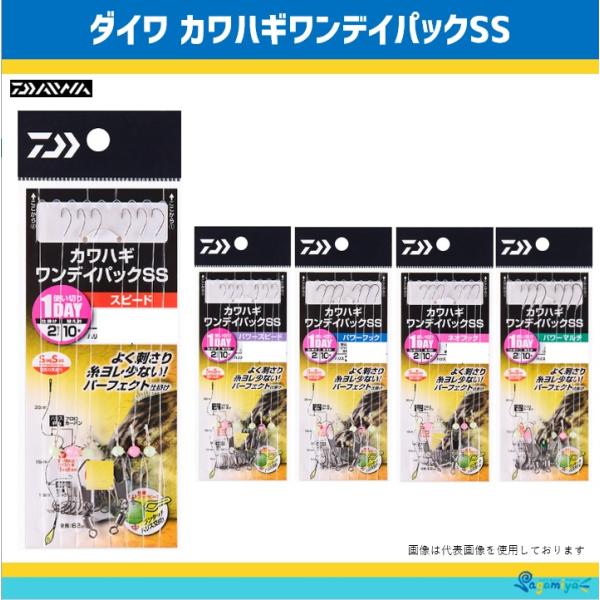 ダイワ　カワハギワンデイパックSS仕掛け：2セット替え針：10本針タイプ：スピード（軽量で吸い込み重視）、パワースピード（スピードの太軸）、パワーフック（吸い込み力が弱い時に有効）、ネオフック（エサシルエットがきれい）、パワーマルチ（大物が...