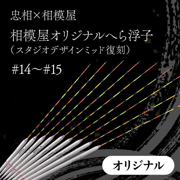 fishing-sagamiya_orhu-1-2