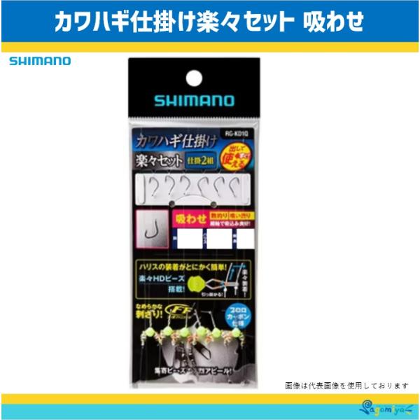◆新品未使用◆シマノ　ステファーノ　カワハギ仕掛けフルセット糸付き針10パック stephano シマノ カワハギ仕掛け楽々セット 吸わせ