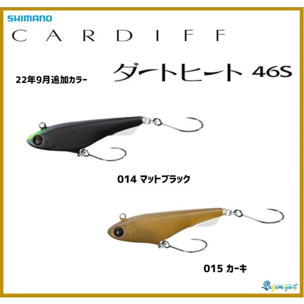 CARDIFF シマノ カーディフ ダートヒート46S （シンキング