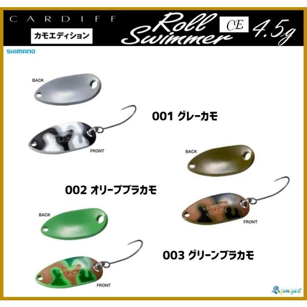 fishing-sagamiya_tr-c45r