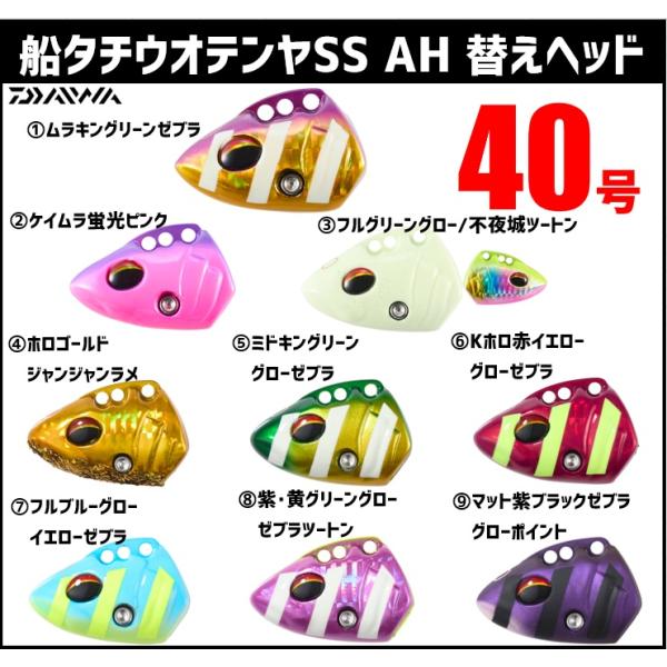 407 Agus Shinduさん専用 楽天市場】ダイワ 船タチウオテンヤSS TG (タングステン) 40号