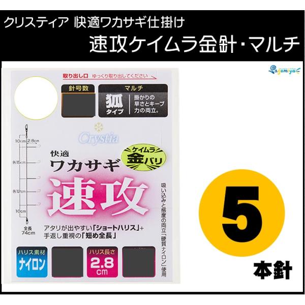 ダイワDAIWA公魚ワカサギ仕掛け0.5号針袖狐桧原湖速攻