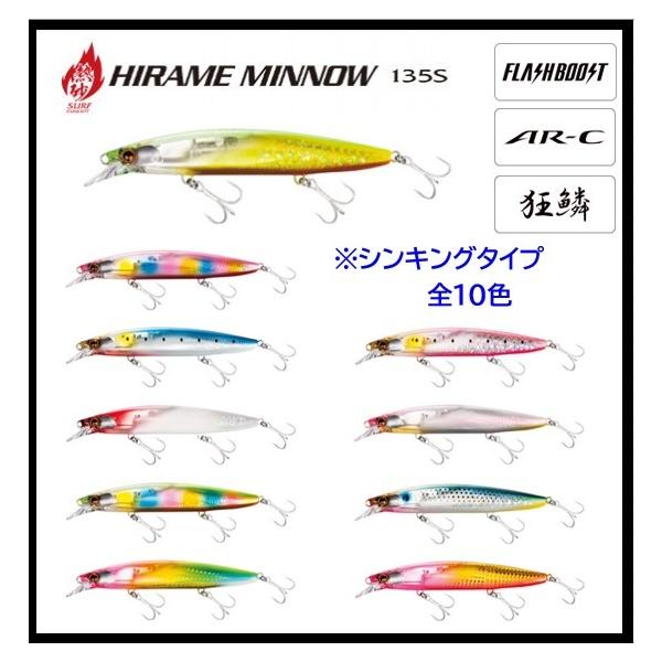 シマノ 熱砂 ヒラメミノー 125s/135S フラッシュブースト　計１０個です xf413t-r-10.jpg?fitin=720:720