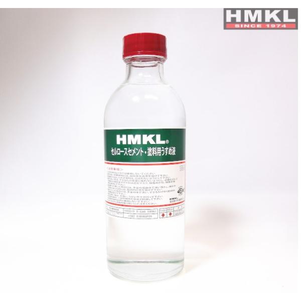 ハンクル HMKL セルロース 塗料うすめ液 250cc 【メール便NG】