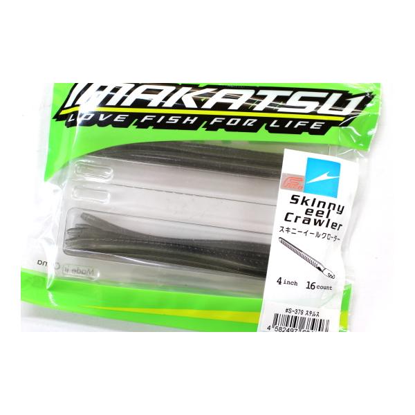 イマカツiMAKATSU Skinny eel Crawler スキニーイールクローラー 4inch