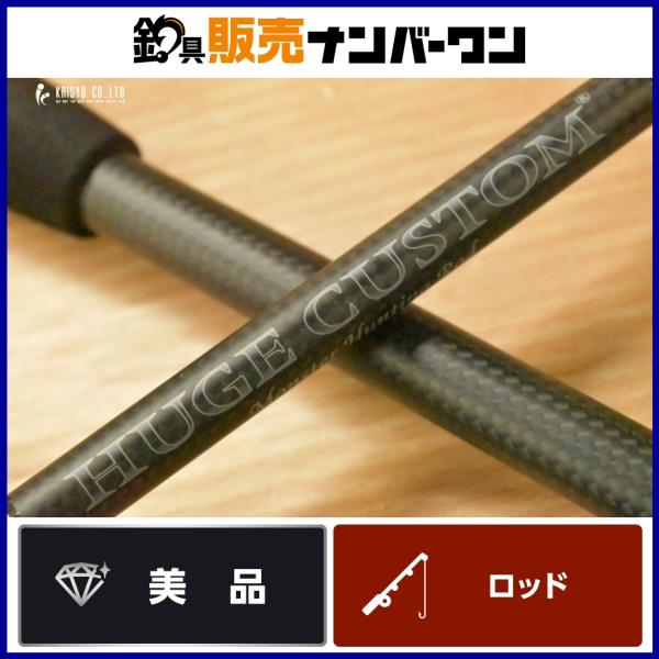 美品】デプス ヒュージカスタム H2S-75RF deps HUGE CUSTOM 2ピース 