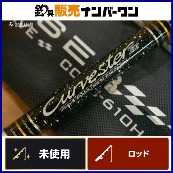 竹　バスロッド　センターカット　2ピース　ブラックバス　未使用品 テーパー＆シェイプ クロッサー CCRC-610HA バスロッド ベイト 1ピース