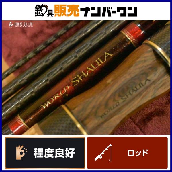 ワールドシャウラ　2754R-5 シマノ(SHIMANO) ワールドシャウラ ツアーエディション 2754R-5