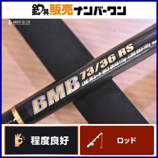 カーペンター ブラックマンバ 73/36RS BMB74/36未使用 カーペンター ブラックマンバ BMB 73／36RS 22改 強化レギュラーモデル