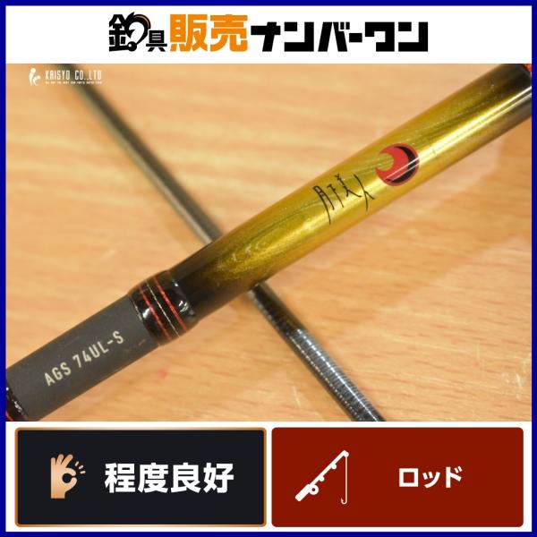 月下美人　74UL-S・N メバル　アジ　ダイワ　ロッド　オールラウンド DAIWA（ダイワ） 12 月下美人 AGS 74UL-S DAIWA スピニングロッド 2