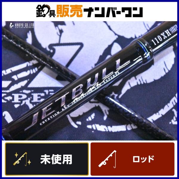 Gamakatsu（がまかつ） ラグゼ ジェットブル 110XH 未使用品