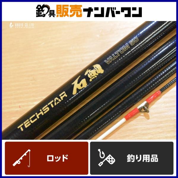 オリムピック テクスター 石鯛 バルトム 50 OLYMPIC TECHSTAR