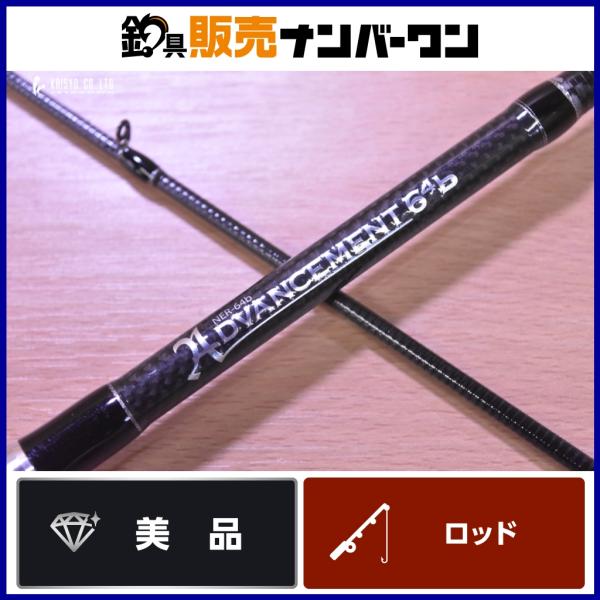 新品未開封　 34 アドバンスメント NER-64b Advancement（アドバンスメント） NER-64b - アジング ライト
