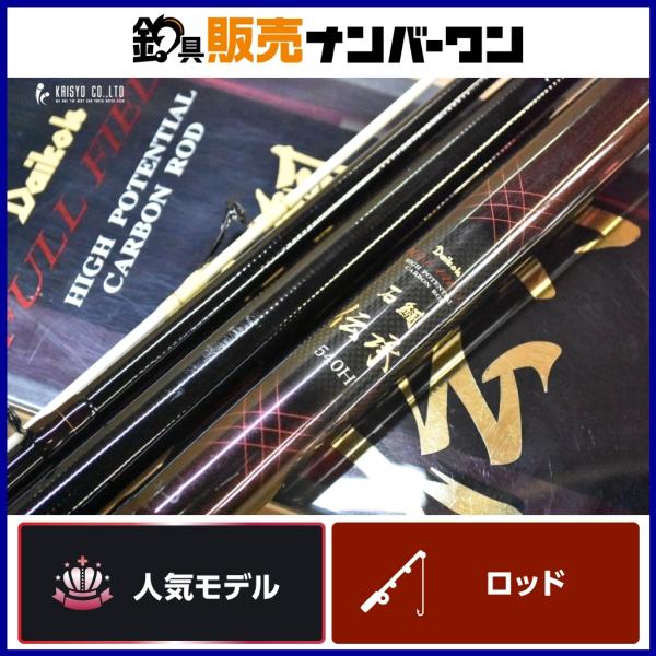 ダイコー フルフィールド 石鯛 伝承 540H DAIKO FULL FIELD 石鯛竿 4