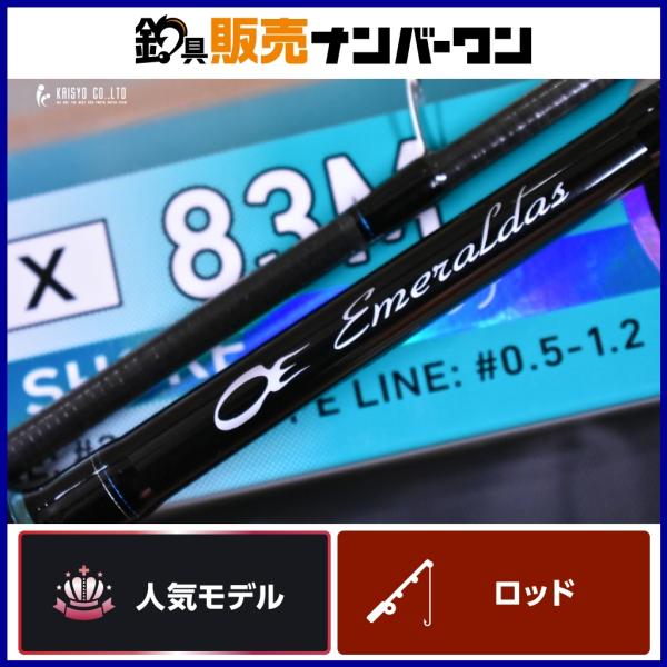 ダイワ 19 エメラルダスX 83M DAIWA EMERALDAS スピニングロッド 2