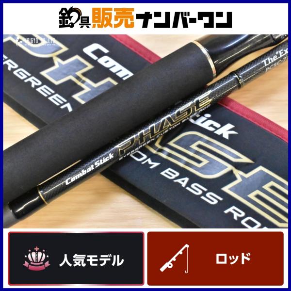 エバーグリーン コンバットスティック フェイズ PCSC-71MH ザ