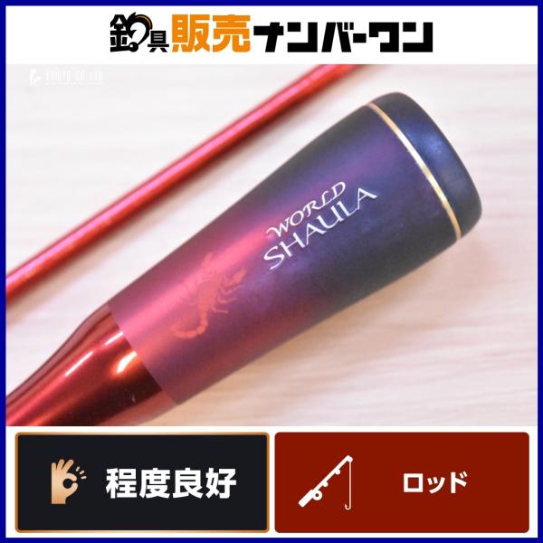 シマノ 19 ワールドシャウラ テクニカルエディション S62SUL-2 SHIMANO