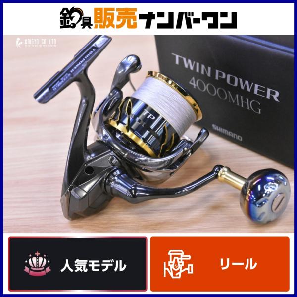 SHIMANO 20ツインパワー4000 リブレEP37ノブ、リールスタンド付