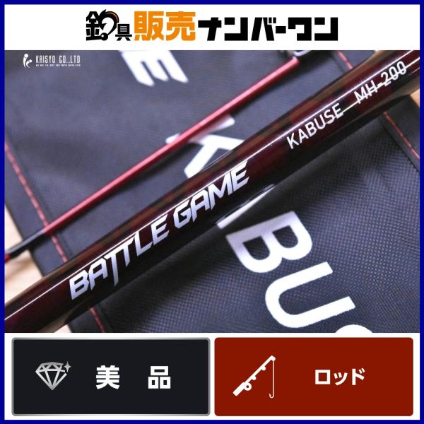 DAIWA（ダイワ） 24 バトルゲームカブセ MH-200 ベイトロッド 2ピース