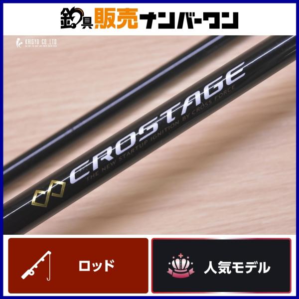 メジャークラフト　クロステージ　ショアジギング　CRX-1002MH Major Craft（メジャークラフト） クロステージ CRX-1002MH