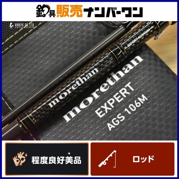 DAIWA（ダイワ） 18 モアザン エキスパート AGS 106M DAIWA MORETHAN
