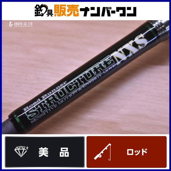 ノリーズ ロードランナー ストラクチャー NXS STN720MH ベイト