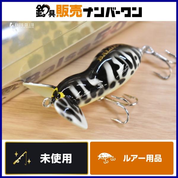 バルサ50 ラージマウス or ① バルサ50 ラージマウス ベイブ BALSA50 LARGE MOUSE Babe ザウルス
