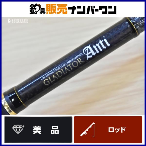 レイドジャパン グラディエーター アンチ GA-70HS-ST パワーノーズ