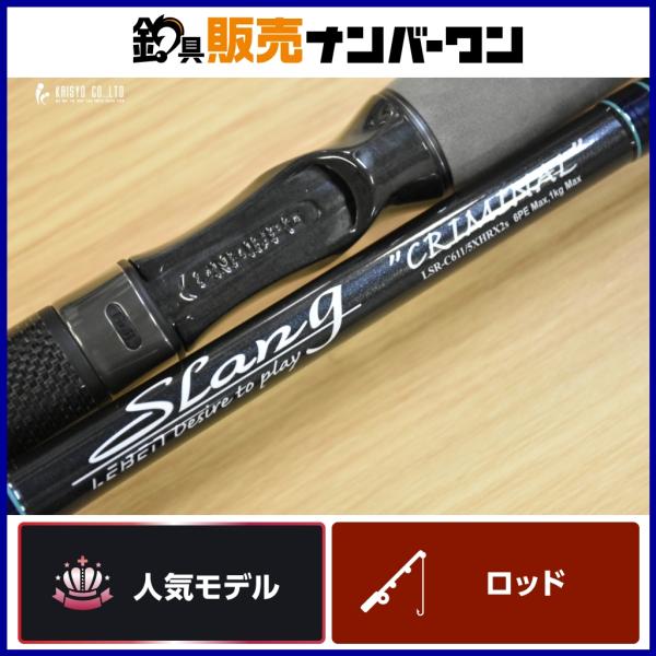デジーノ レーベン スラング クリミナル LSR-C611/5XHRX2s EVA ベイト