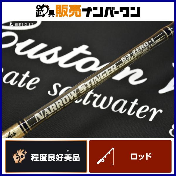 MCワークス ナロースティンガー NS63ZERO-1 スピニングロッド MC works